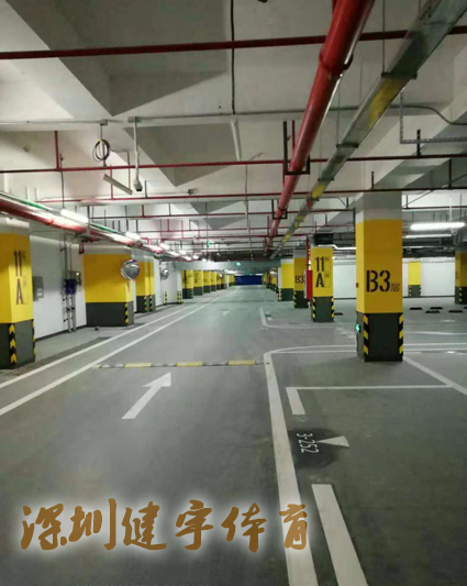 深圳環(huán)氧地坪施工_地坪案例展示_水泥自流平_固化地坪_地下車庫(kù)施工